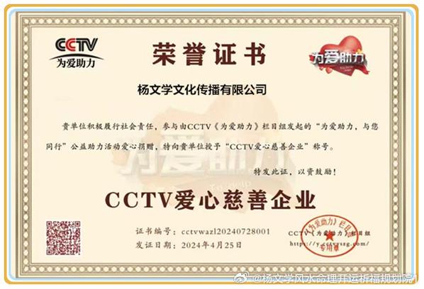 公益慈善：展现奉献与关爱，为社会带来正能量及相关知识讲解