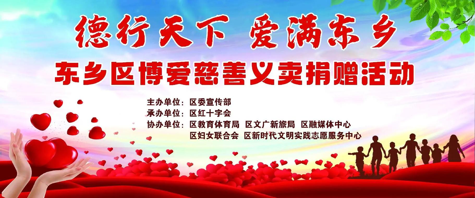 公益慈善行为：无私奉献助他人，多领域促社会进步与繁荣