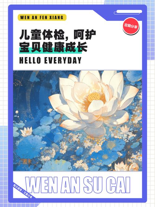 全面关照儿童成长：物质保障、医疗健康等多领域阐述