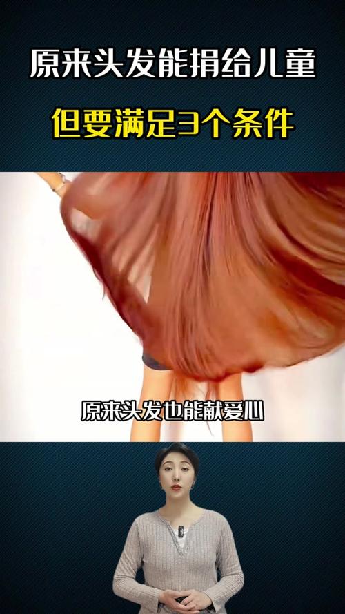 爱心假发：凝聚无数爱心捐赠，助力改善外观重拾自信