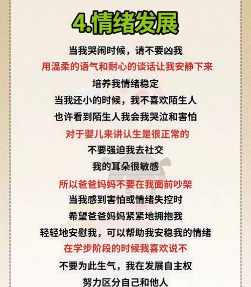 儿童关怀至关重要！多维度深入剖析生活关怀要点