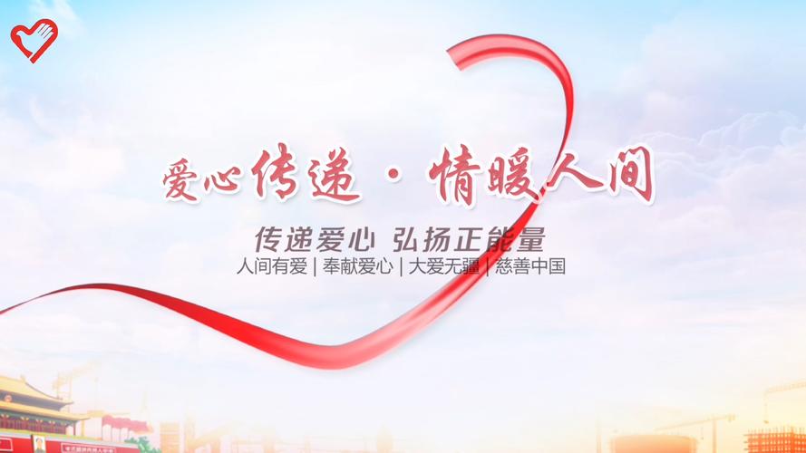 公益慈善至关重要，助力社会公正和睦、缓解矛盾促和谐？