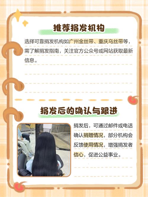 头发捐赠意义非凡！为脱发患者送自信与爱，传递温暖希望