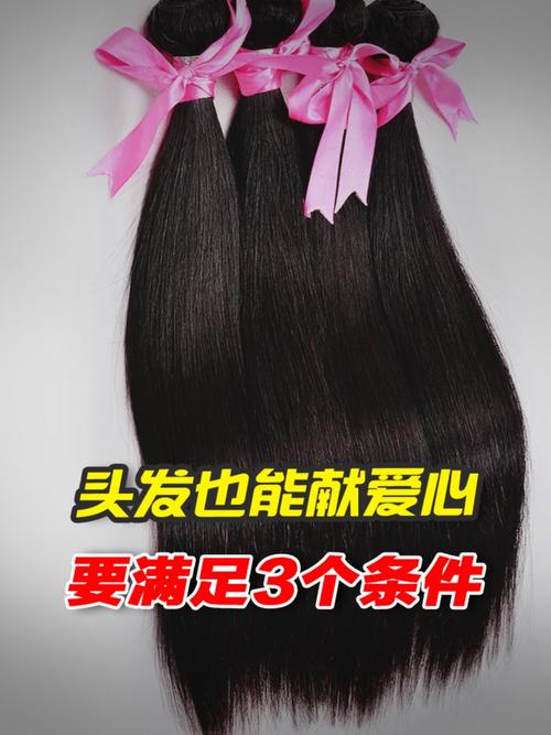 爱心假发：传递温暖与信心，照亮脱发患者的希望之光