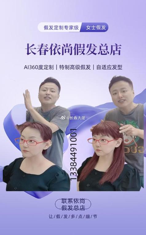 爱心假发：帮助癌症、烧伤患者重拾自信，重塑形象