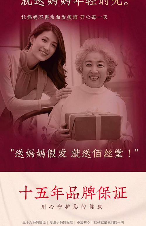爱心假发：传递温情与关怀，助力脱发群体重拾自信