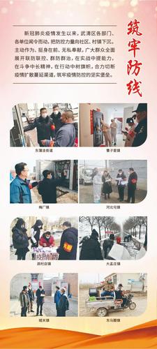 武清区新冠疫情最新动态全解析