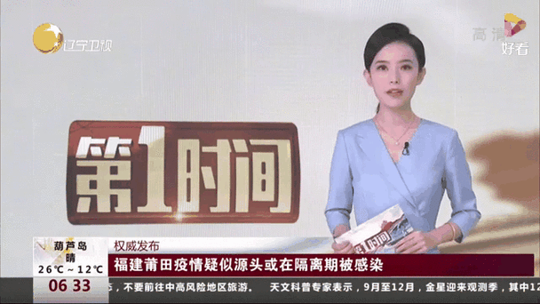 福建陈埭镇疫情最新动态全解析