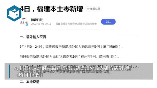 泉州疫情最新动态解析