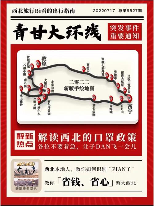 青海最新疫情动态报告