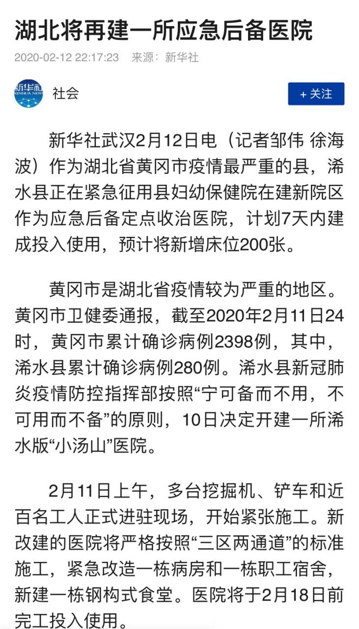 湖北黄岗疫情最新动态全览