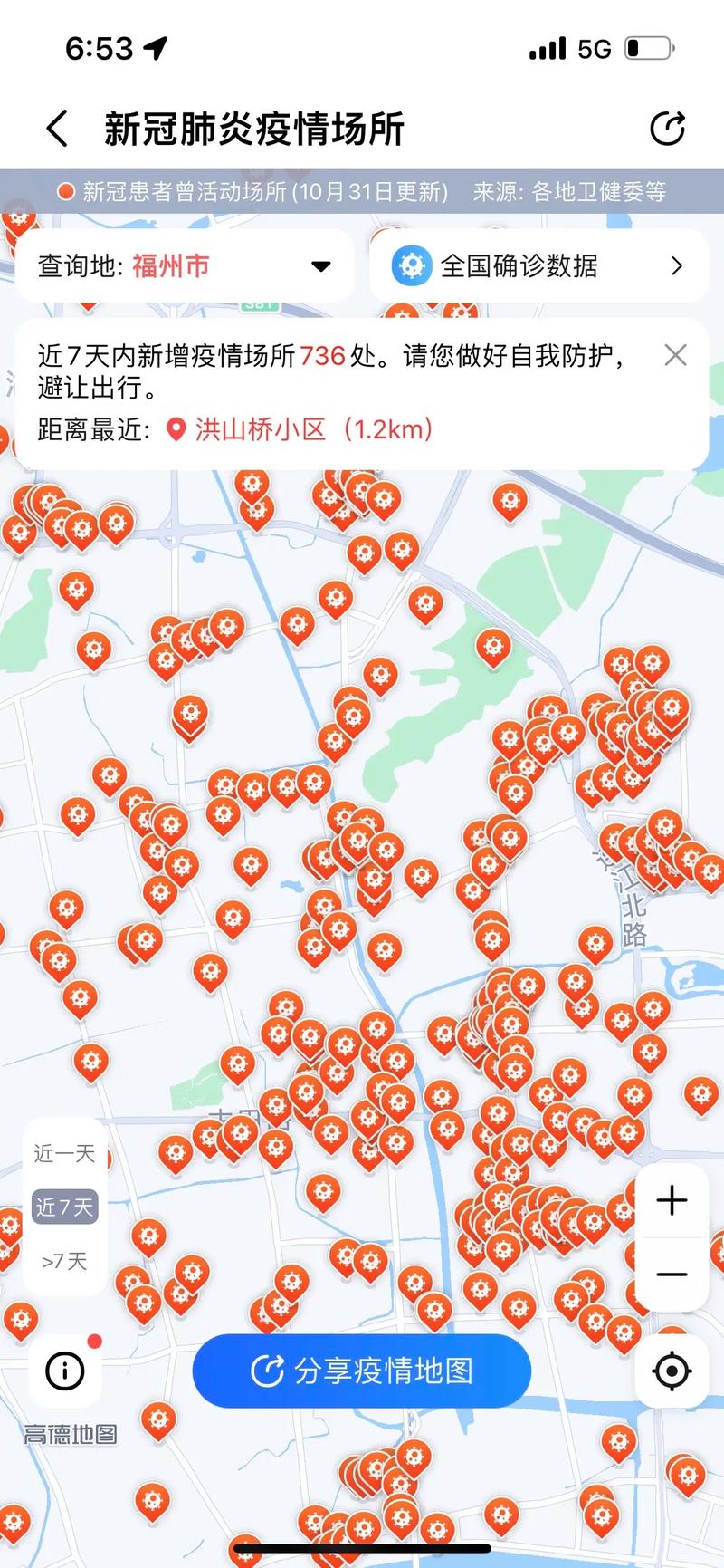 福州最新疫情数据图表全解析看防控成效