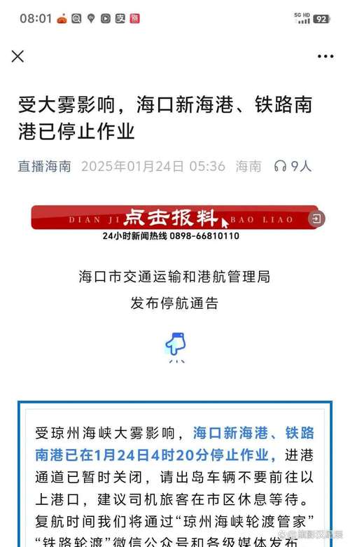海南疫情最新数据与防控生活动态