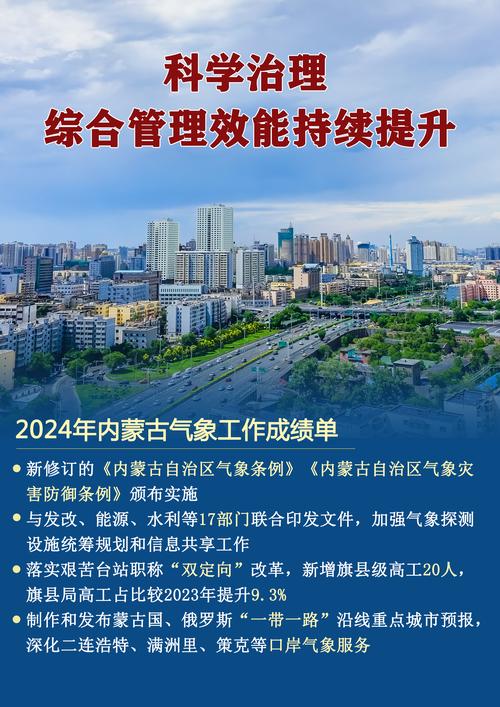 内蒙疫情最新动态全览