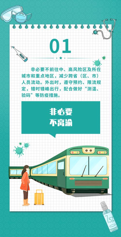 重庆最新疫情数据新增情况解析