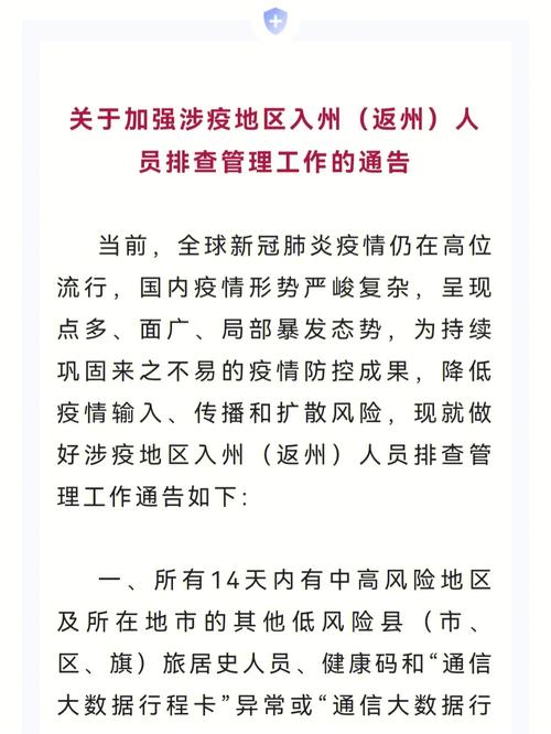 大理疫情最新动态速览