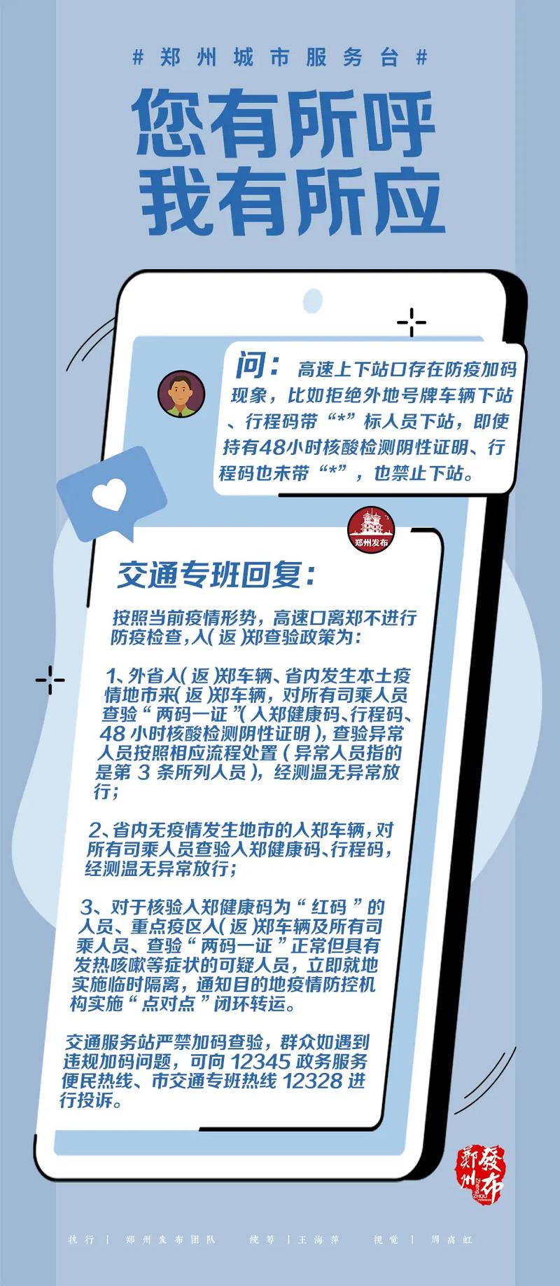 最新，二月郑州疫情数据及防控新况解析