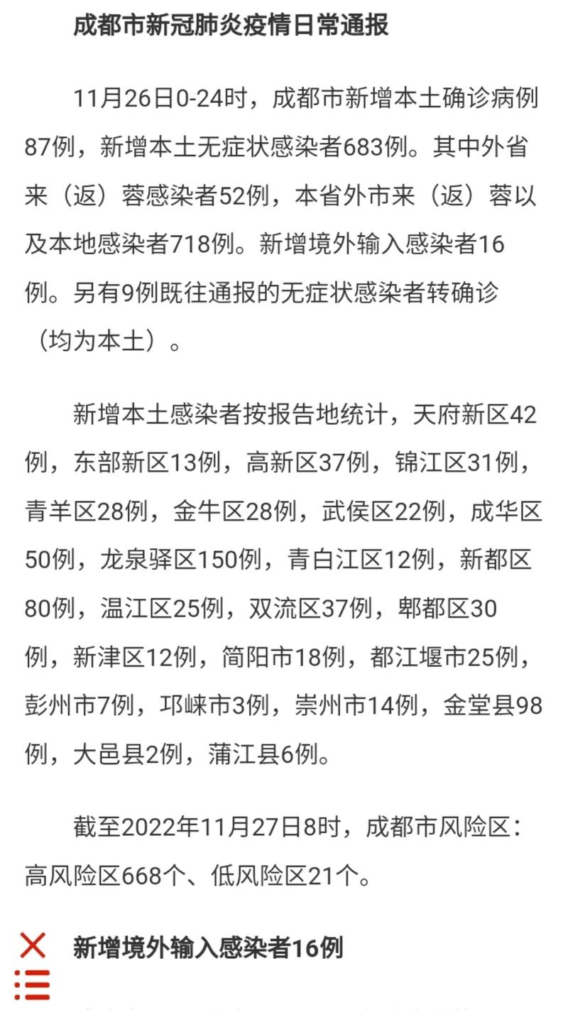 蒲江复兴疫情最新动态揭秘