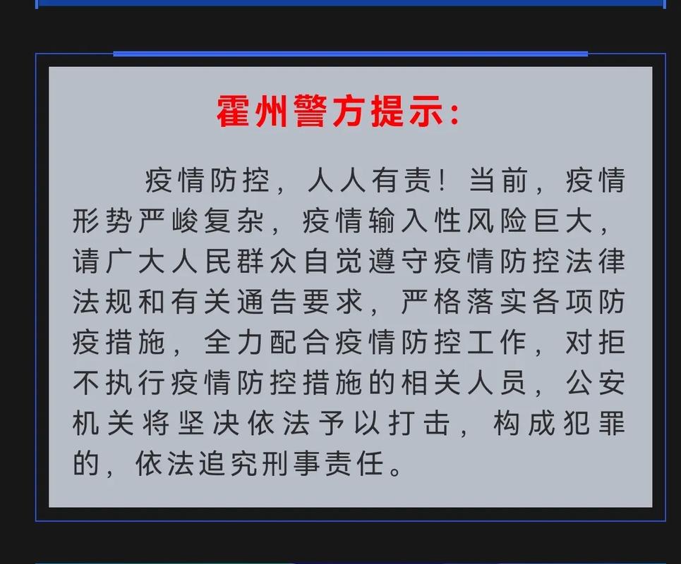 和顺疫情最新数据速览