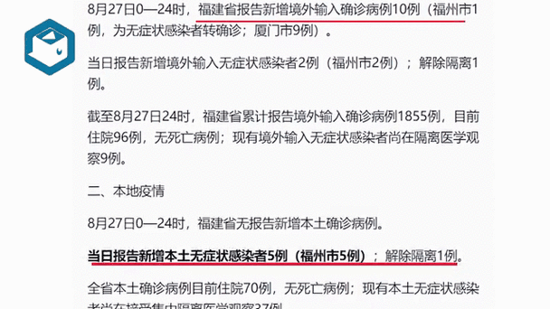 台州疫情最新数据与防控全解析