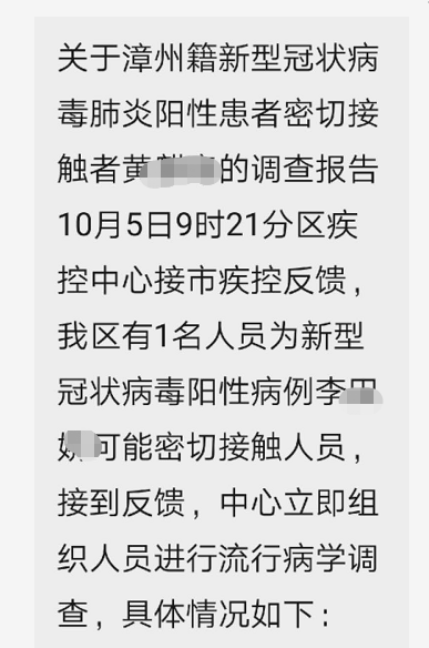 漳州疫情最新动态与生活防控并行