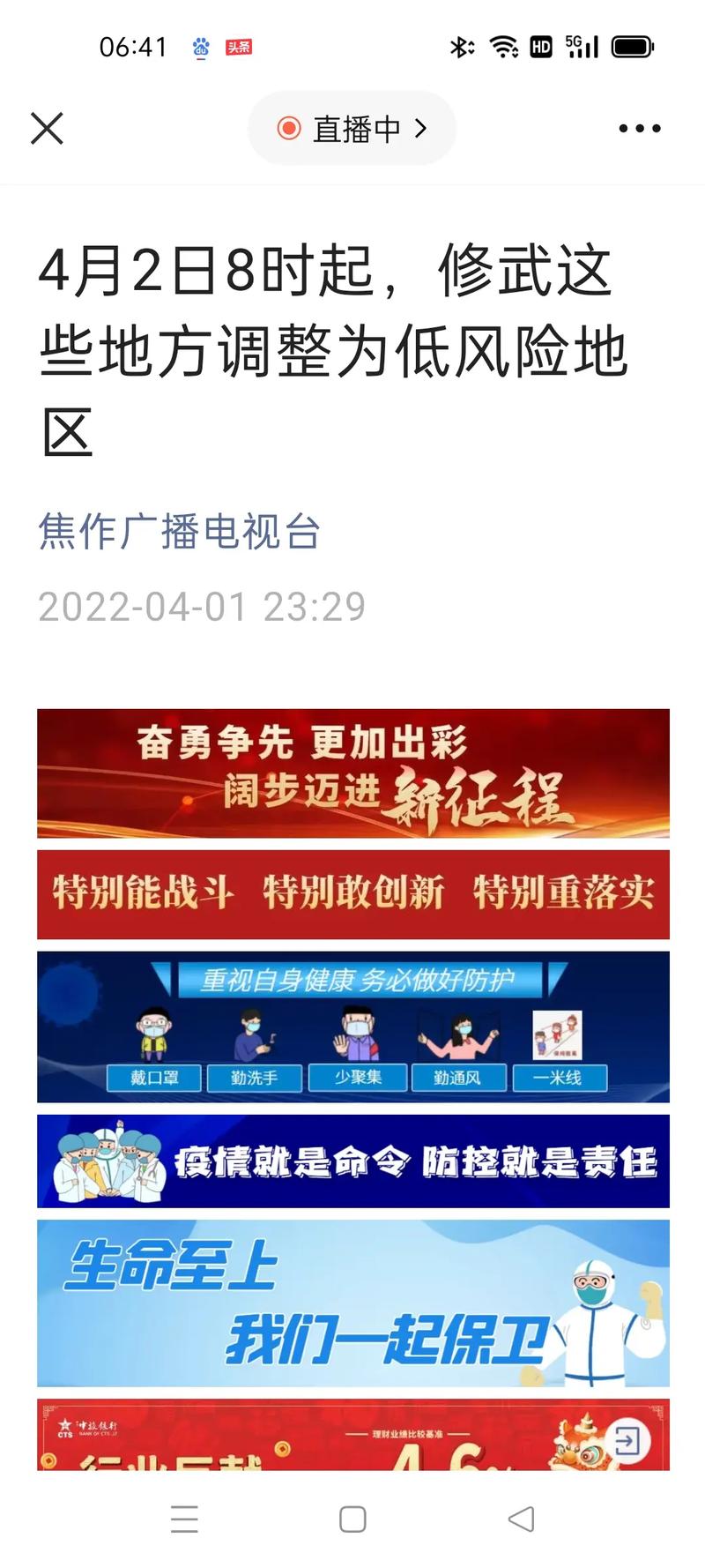 焦作修武疫情最新数据全解析