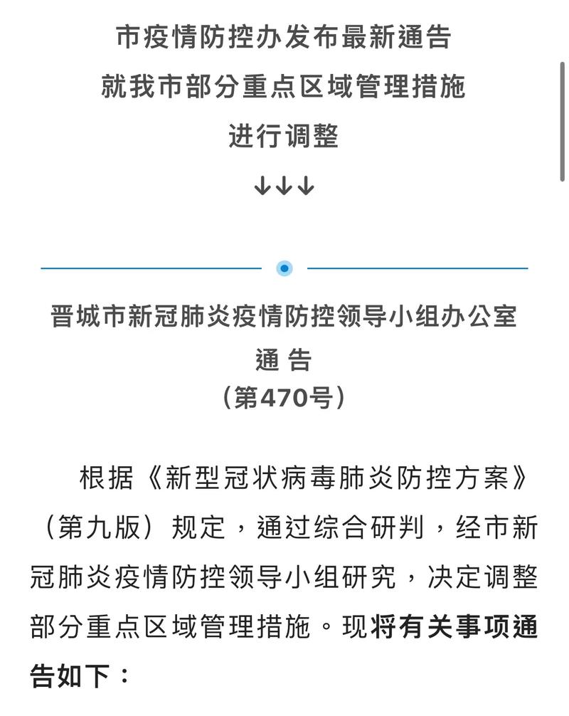 云南疫情最新动态，防控措施再升级
