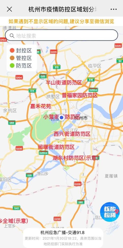 杭州最新疫情数据及防控升级动态