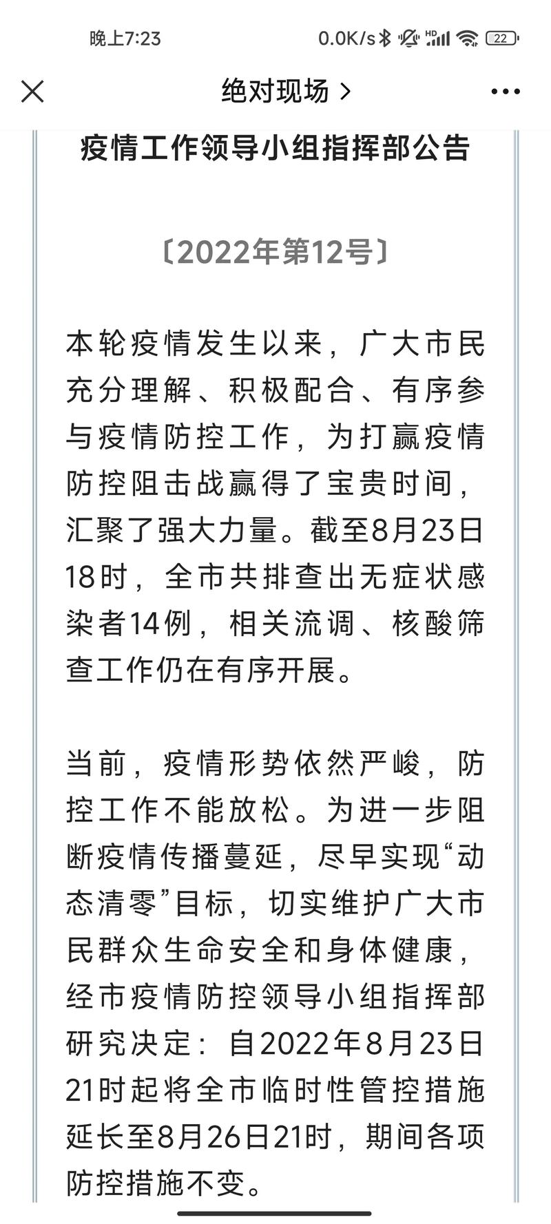 大庆最新疫情数据全解析及防控成效