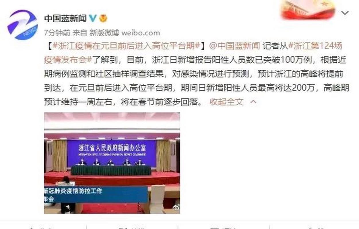 最新，浙江省疫情数据全析看防控成效挑战
