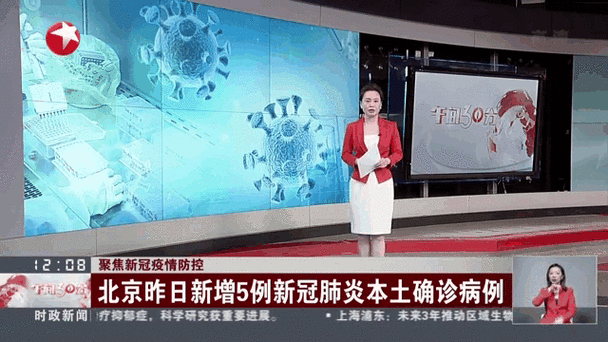 北京石景山疫情最新数据与防控全解析