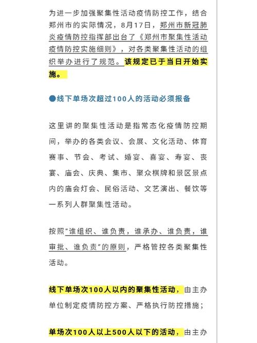 郑州最新疫情数据解析与防控成效