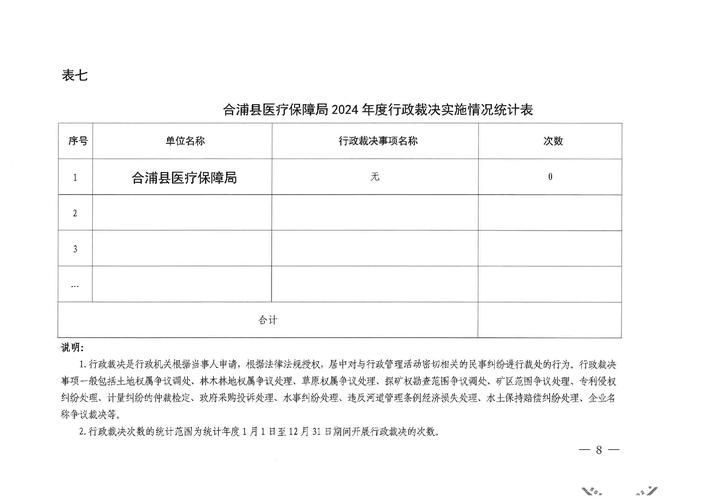 新绛最新疫情动态及防控升级
