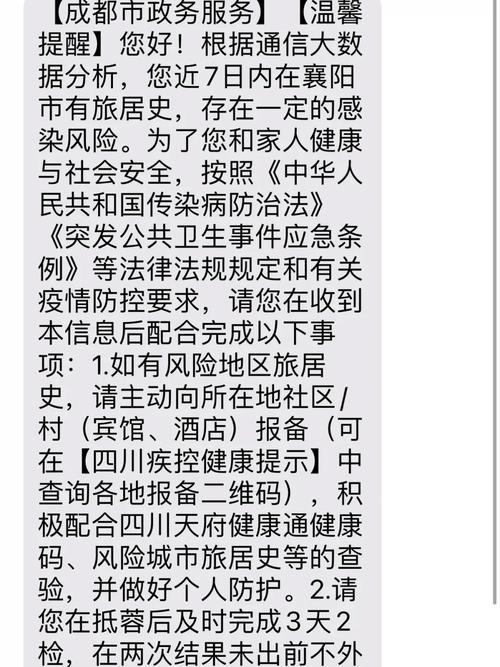 襄阳疫情最新消息全解析