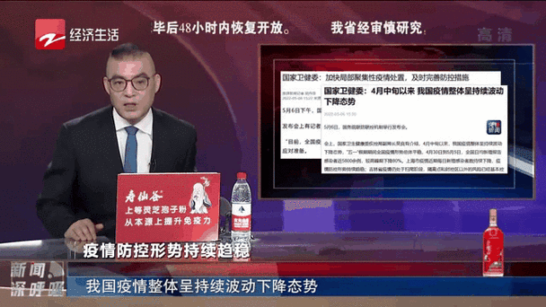 重庆最新疫情数据及动态全解析