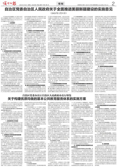 喀什疫情最新，新增数据与防控升级