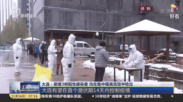 大连疫情最新动态速览