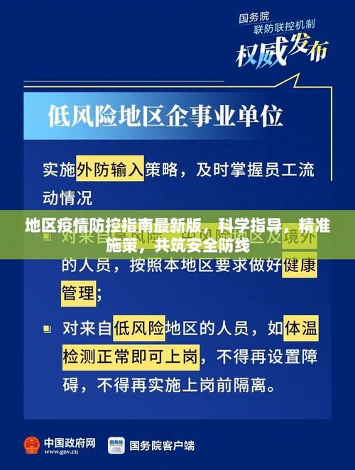 东莞疫情最新数据及防控生活指南