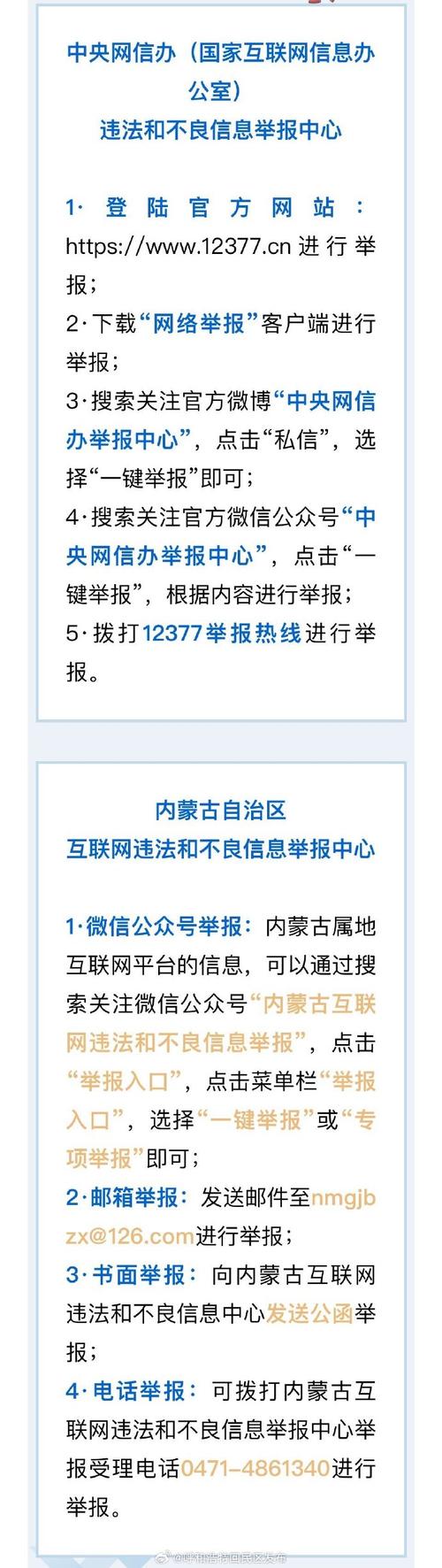 最新，11号内蒙古疫情数据及防控升级情况