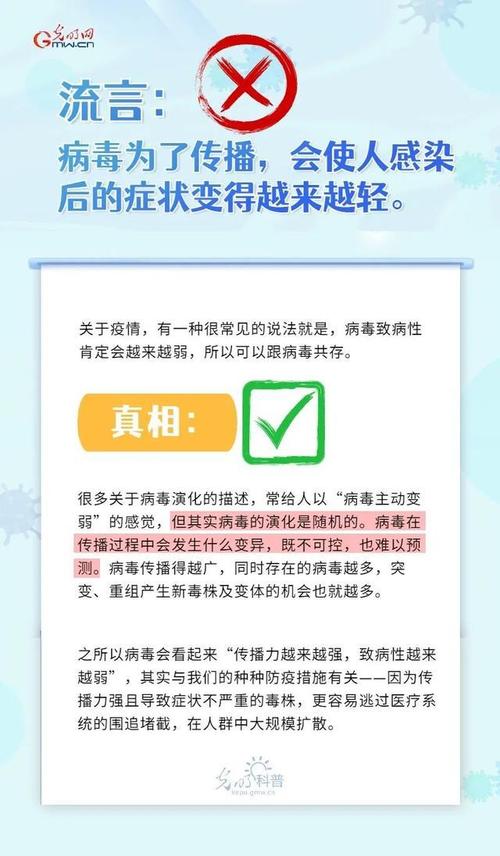 最新，中国疫情开放数据作假谣言真相揭秘