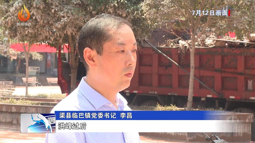 渠县疫情最新实时数据全览
