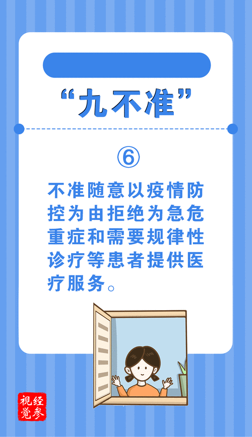 天津1月9日疫情最新数据及动态全解析
