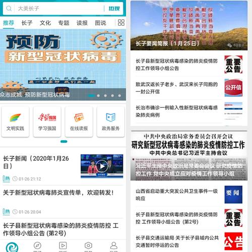 长子县疫情最新动态全解析