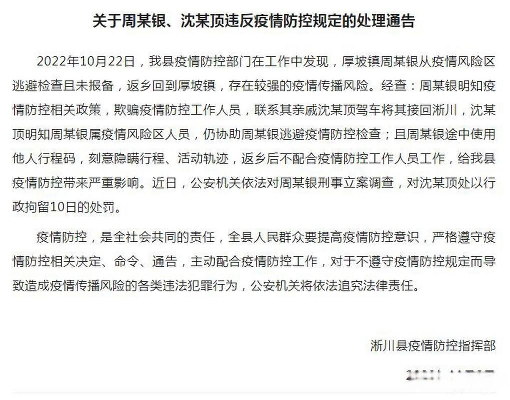 南阳疫情最新动态全解析