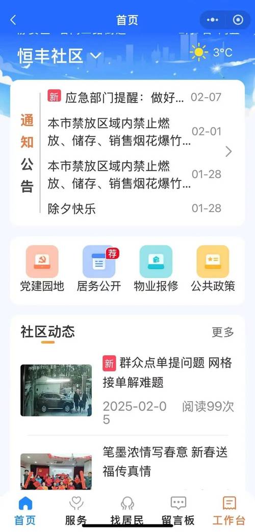 静安最新疫情数据发布！