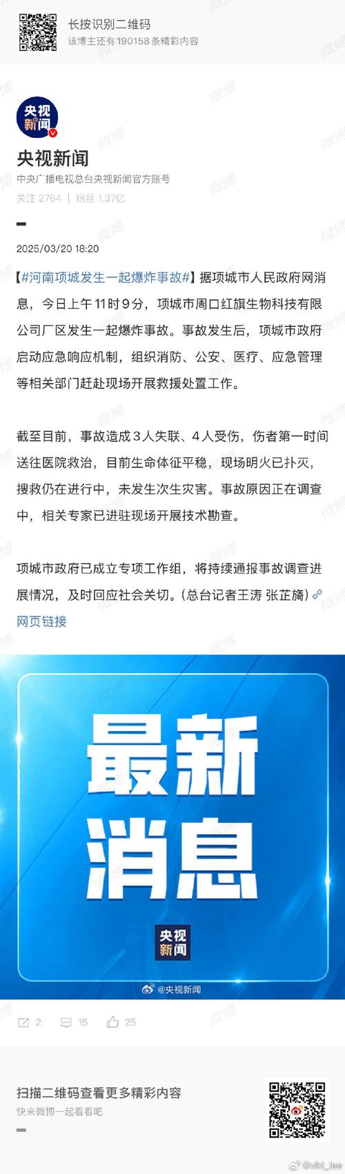南白疫情最新数据消息来袭