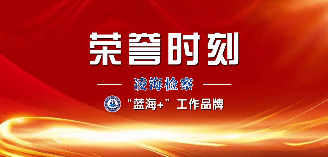 凌海疫情最新数据报告出炉