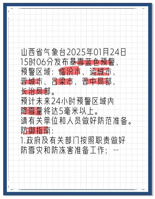 山西今日最新疫情动态