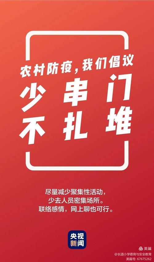 平舆疫情最新实时数据追踪