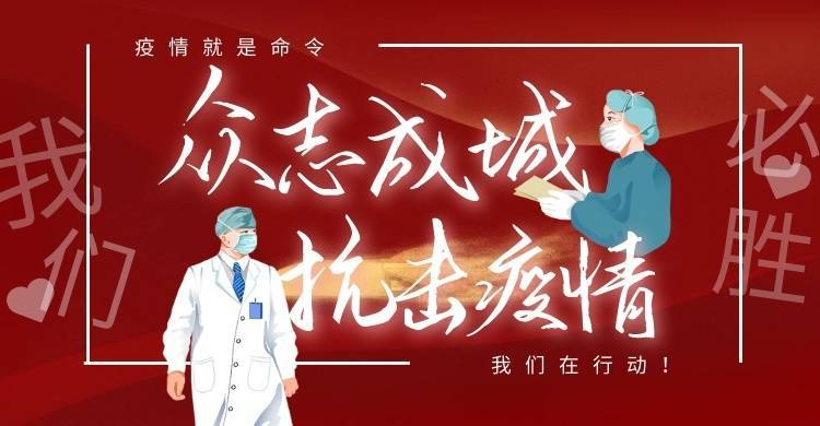 最新，中国精神引领抗疫 疫情数据显坚韧